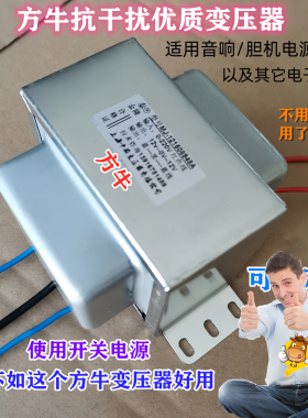 抗干扰220V转单双12v15v18v24v110V150W100W音响单片机屏蔽变压器