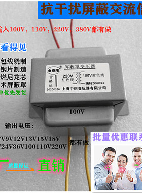 220V转12V变压器24V15V9V6V18V36V100V10W15W抗干扰屏蔽噪音隔离