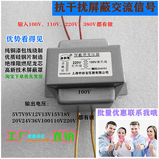 220V转12V变压器24V15V9V6V18V36V100V10W15W抗干扰屏蔽噪音隔离