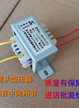 单相隔离变压器220V转6V9V12V15V18V24V36V110V10W批量更优惠包邮