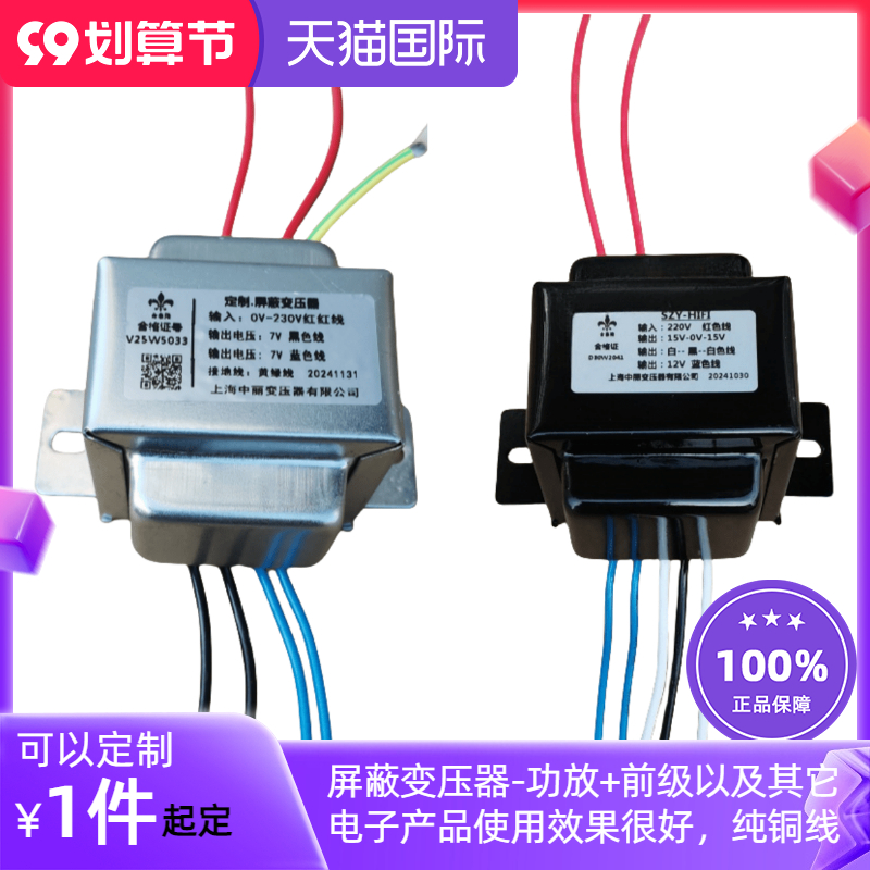 抗干扰屏蔽电源变压器隔离变压器