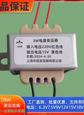 12V小型变压器220V转6V9V15V18V24V110V3W4W5W8W10W13W15W18W隔离