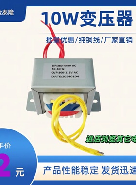 批量定制隔离变压器220V转9V12V15V18V24V72V110V10W纯铜线 包邮