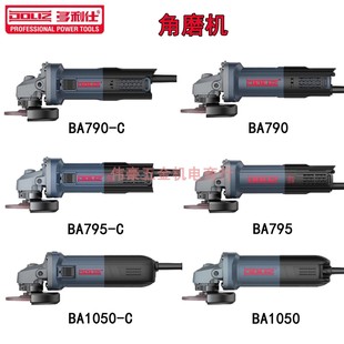 多利仕790角磨机打磨切割机全能王795大功率角向磨光机1050抛光机