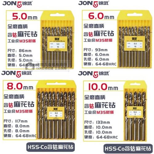 麻花钻M35材质锦武含钴