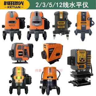 科田激光水平仪2/3/5线蓝光高精度强光专业级自动蜂鸣可调光遥控