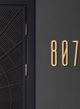 黄铜数字门牌号北欧入户门号码牌创意房间门牌家用轻奢定制挂牌