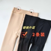 2条装 通用黑丝袜替换外层白色肤色双层纽扣小野和子同款 光腿神器