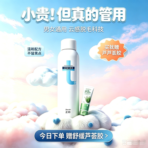 Zencolor温和无痛脱毛膏慕斯男女生全身腋下可用不留黑点学生专用