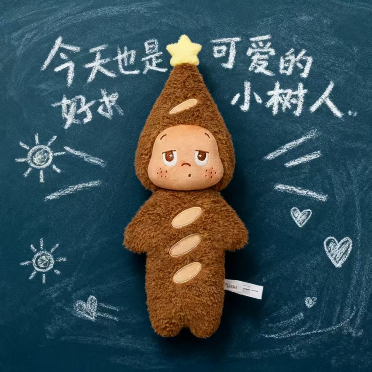 星星人抱枕星星美味时刻系列毛绒玩具法棍礼物潮玩手摆件抱枕玩偶