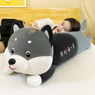 哈士奇毛绒玩具抱枕公仔布娃娃男生款睡觉玩偶狗熊床上生日礼物女