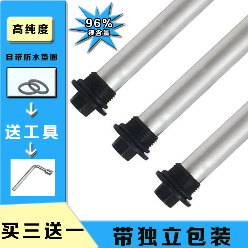 海尔电热水器镁棒配件阳极棒通用40/50/60/80L升排污水垢牺牲美棒,生活电器,其他生活家电配件,淘宝优惠券,粉丝福利购,淘宝优惠卷