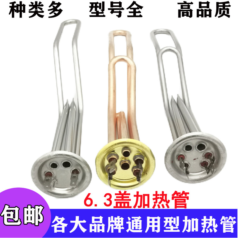 适用美的万家乐万和电热水器加热管棒发热管电热管1500W220v通用