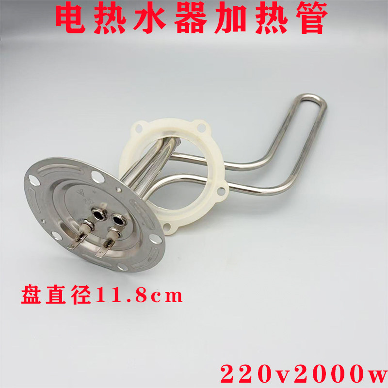 适用于海尔电热水器220V2000W