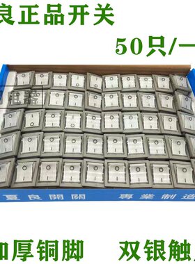 夏良多功能电锅电炒锅大宽方形开关配件KCD4翘板船型开关三脚开关