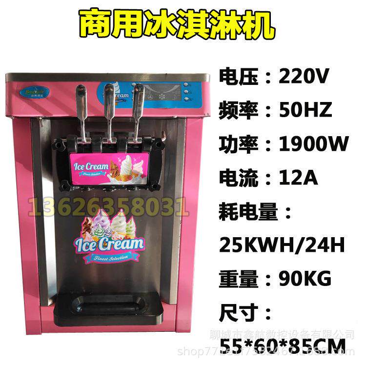 商用流动硬冰淇压淋凌车冰激凌成型硬机冰淇淋花软冰激599车直销