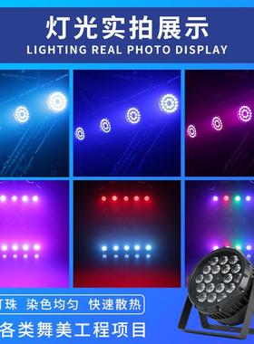 18颗2颗10W六色合一防水帕灯BF184Ald染灯4户外亮化舞台灯e光跨境