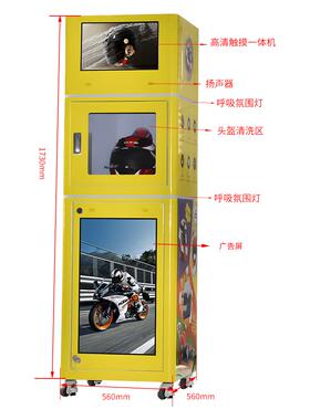 智能联网共自助电子扫码支摩IYF托车头盔雾化清洗享付安全机帽清