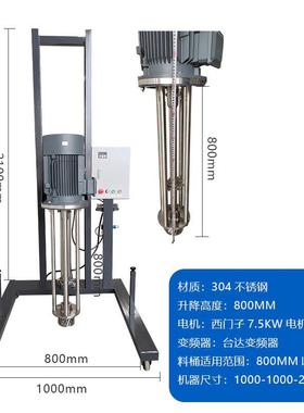 不锈钢洗衣液液体立式切升降均质搅拌机 速化OQA品搅妆拌均质剪调