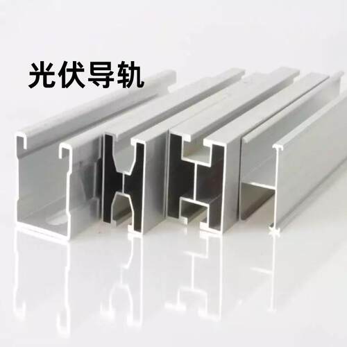 H型光伏导轨太阳能支光伏架导轨户用氧化3OLY0*40铝伏光铝合金导