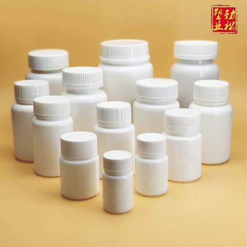 囊ds旋盖胶塑钙片瓶hdpeCWW分装健瓶料瓶圆形现货药瓶-白色保瓶
