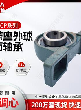 定6制带 座外球面承UCP2无品牌/05 20 207 208 209210农轴机铸铁