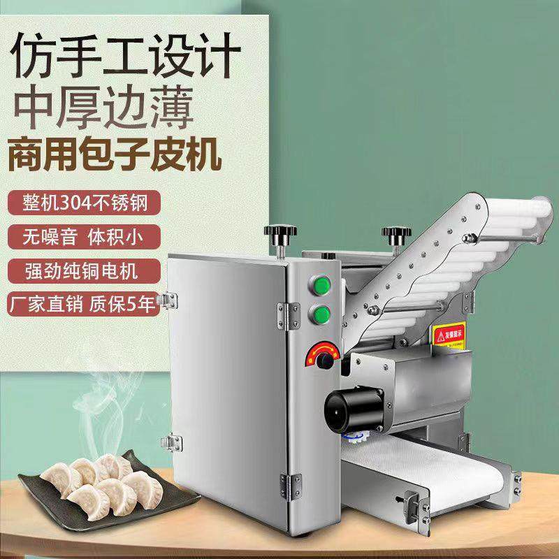 机新型饺子皮机用小型家压架子皮商机333用不锈钢云吞小笼包擀皮,厨房电器,面条机,淘宝优惠券,粉丝福利购,淘宝优惠卷