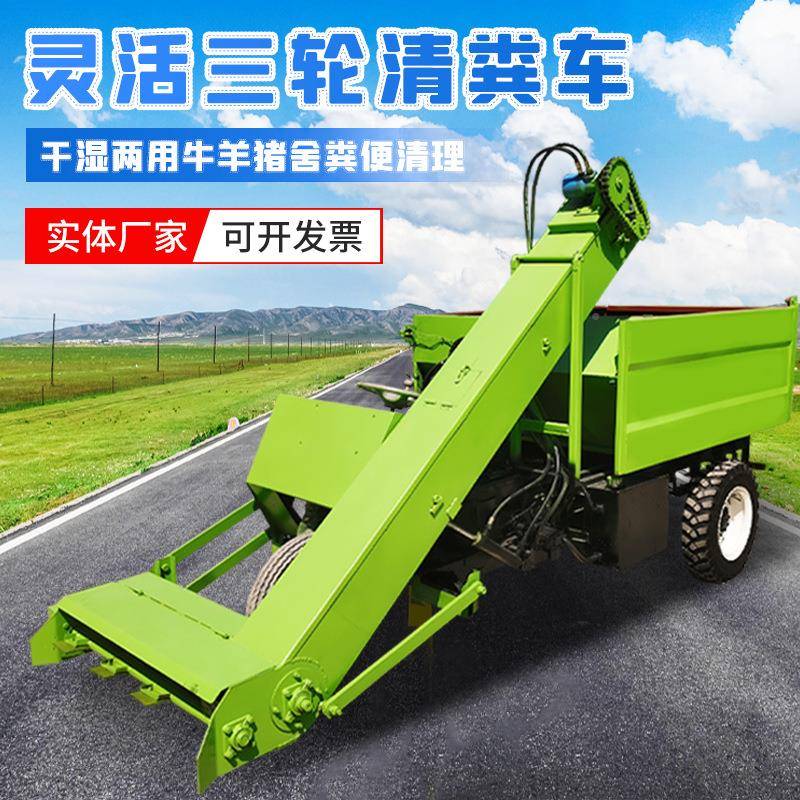 柴油动力四轮自走刮车全液压自AUS卸式清粪粪车养场牛羊便清殖理