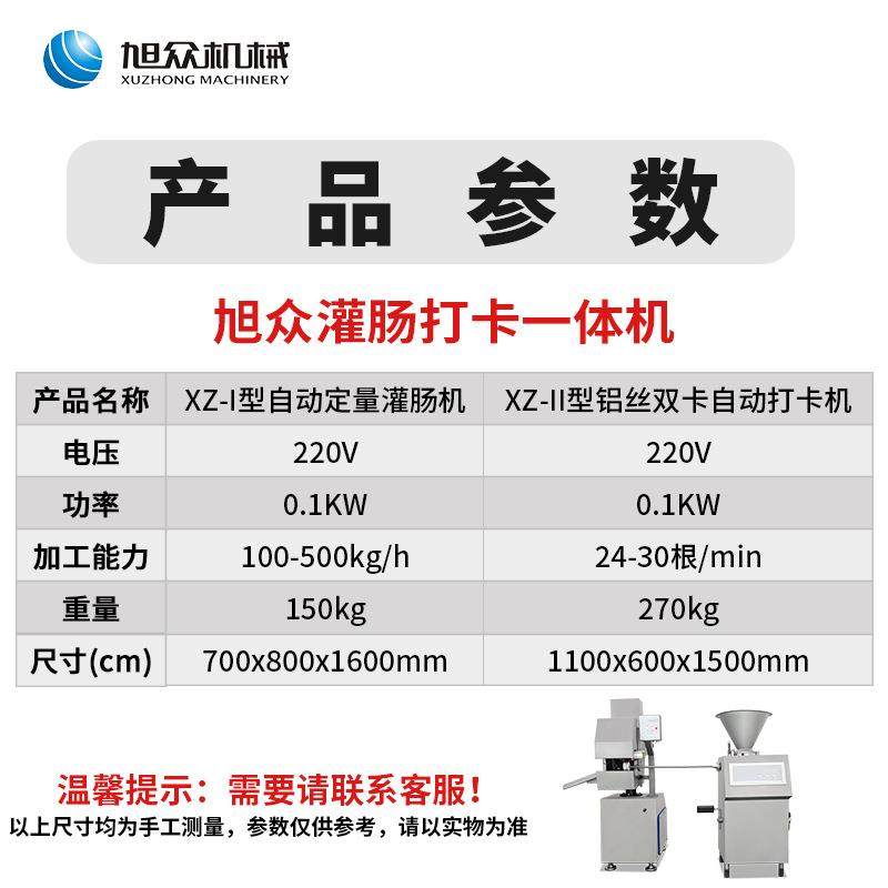 量灌香肠机腿肠腊肠香肠定灌肠机机械铝丝NPQ双打火一体机绞卡肉,清洗/食品/商业设备,肉制品加工设备,淘宝优惠券,粉丝福利购,淘宝优惠卷