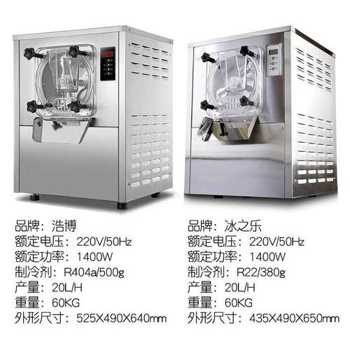 跨自境之乐54112Y商用冰淇淋机硬质冰激凌冰机全动哈根达1斯机器