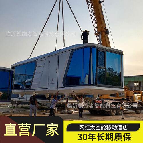 新移款太空舱民宿动星空房店65784创意苹果酒设计露营基地阳光舱