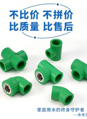 pp管分配件大全家装绿色ppr水管管件46分直接弯三头通过桥丝r堵