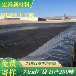 漏供应渗防雨土工防膜鱼塘养BLF殖防膜HDPE土工膜厂渗家