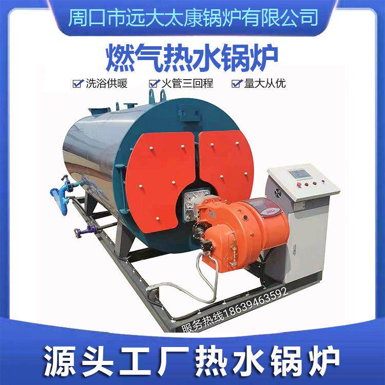 燃油热水炉常货供应 卧式21.05吨常吨2T养殖现天锅然气压热水锅炉
