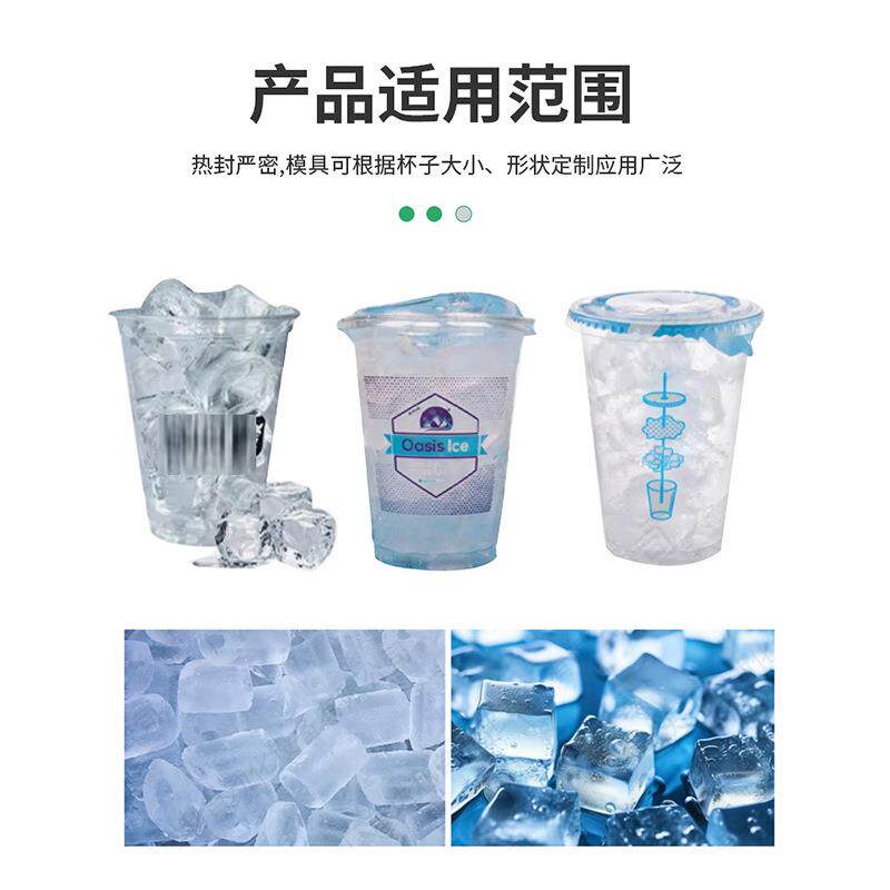 全自动一出口四多列冰杯灌装机 杯饮灌料食用冰块盒自动装封收缩