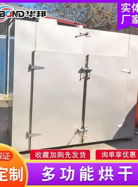 热风式循干机烘HB2000干房 干燥机 不环锈钢草药网带中药材烘烘箱
