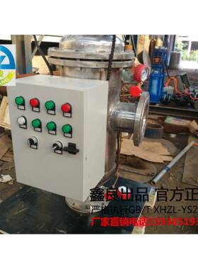 不锈自清洗过滤器 31钢6 进侧出式 DN20XLZQ0 DN低250  DN300工厂