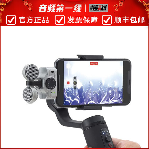 立体声iOS录音话筒型号麦克风