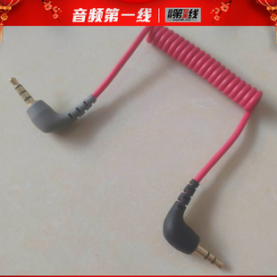 H4nPro ZOOM H2n 8专业录音机笔连安卓苹果手机线 H1n