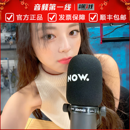 舒尔专业人声语音录音话筒麦克风