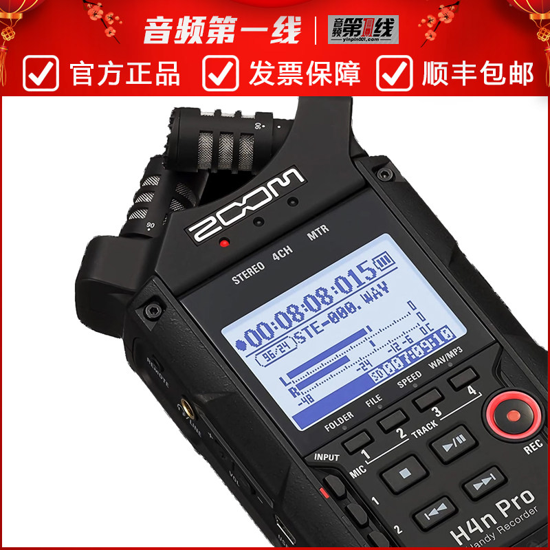 ZOOM H4n Pro 便携专业数字码录音机/笔采访音乐电影吉他现场户外 - 实物图