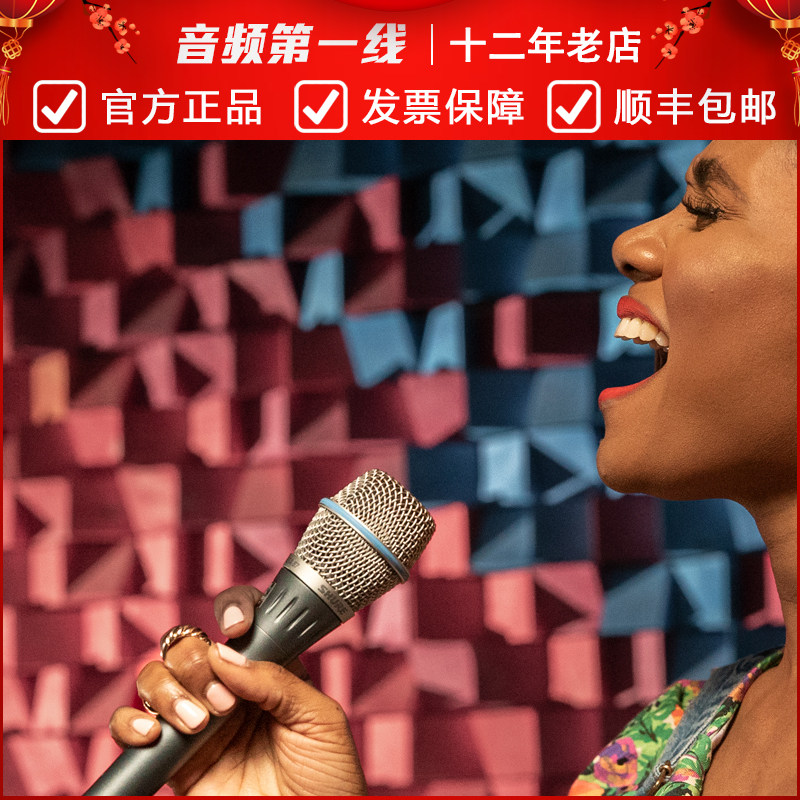 Shure/舒尔 BETA87C 心型人声话筒/麦克风舞台现场录音室主唱伴唱