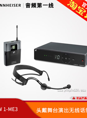 SENNHEISER/森海塞尔 XSW1-ME3 无线头戴话筒麦克风套装歌手主持