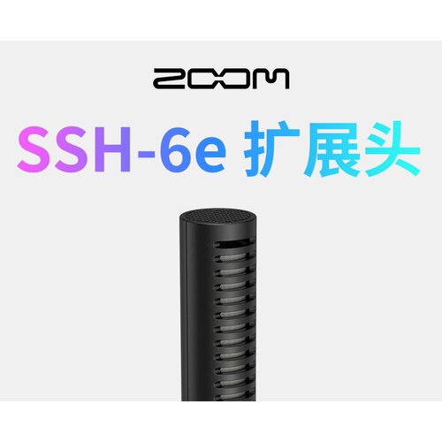 ZOOM SSH-6e 立体声枪式录音机话筒麦克风头适配H5studio/H6E