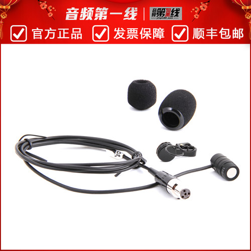 Shure/舒尔无线领夹话筒麦克风头