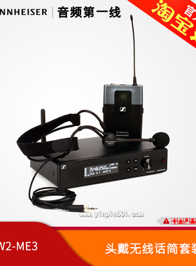 SENNHEISER/森海塞尔 XSW2-ME3 头戴麦克风无线话筒套装歌手主持