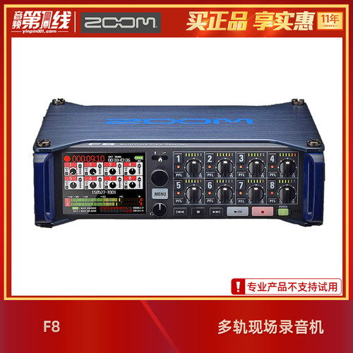 Zoom F8  八/多路轨通道现场户外景录音机影视电影同期高质量话放