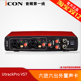 iCON/艾肯 UtrackPro VST 6进6出外置声卡电脑主播直播录音