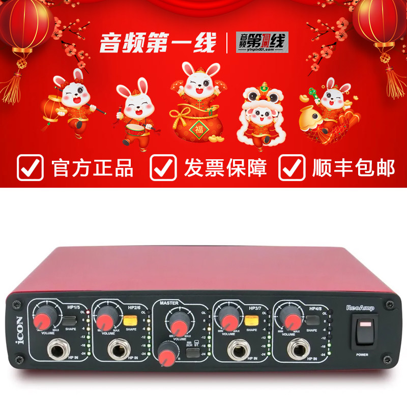 iCON/艾肯 ReoAmp 4通道8路输出便携式耳机放大器监听耳机耳放