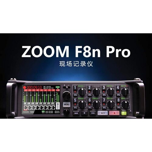ZOOM F8n Pro 10轨/通道32浮点现场户外专业录音机